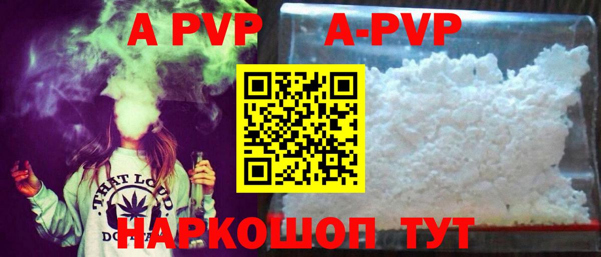 Иркутск  APVP мука  A PVP  Вход с VPN  Alpha PVP Соль  A-PVP мука 