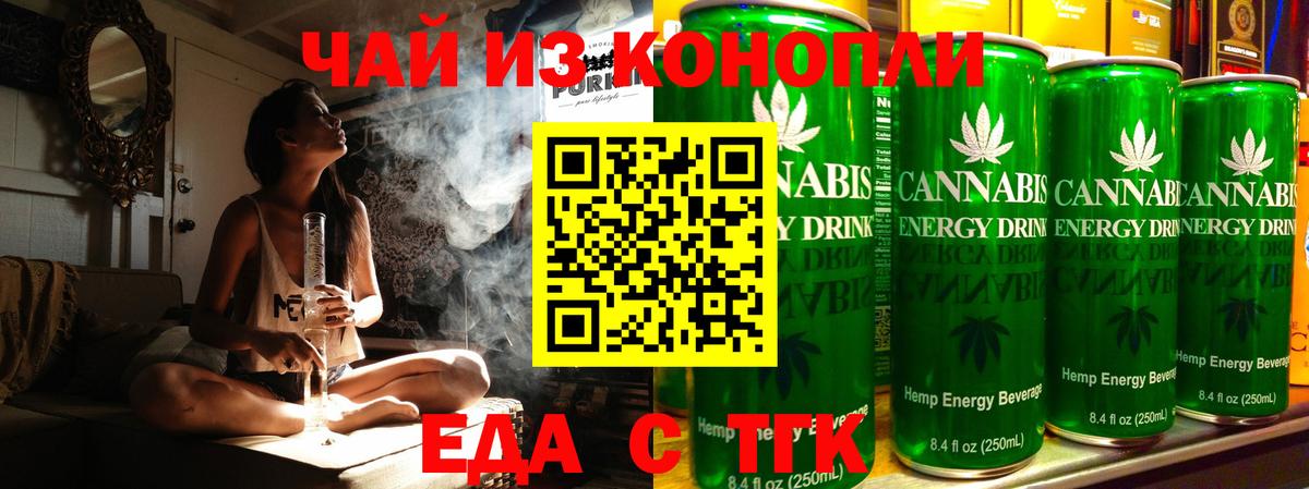 Печенье с ТГК конопля  Вход с VPN  Иркутск 