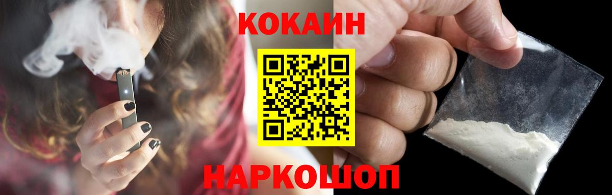 COCAIN  COCAIN Колумбийский  Иркутск  Вход с VPN  КОКАИН FishScale 