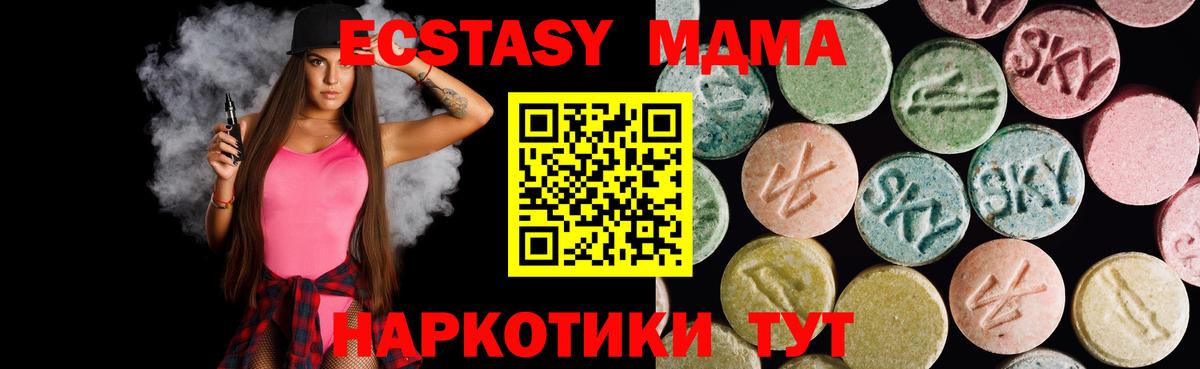 Ecstasy VHQ Иркутск