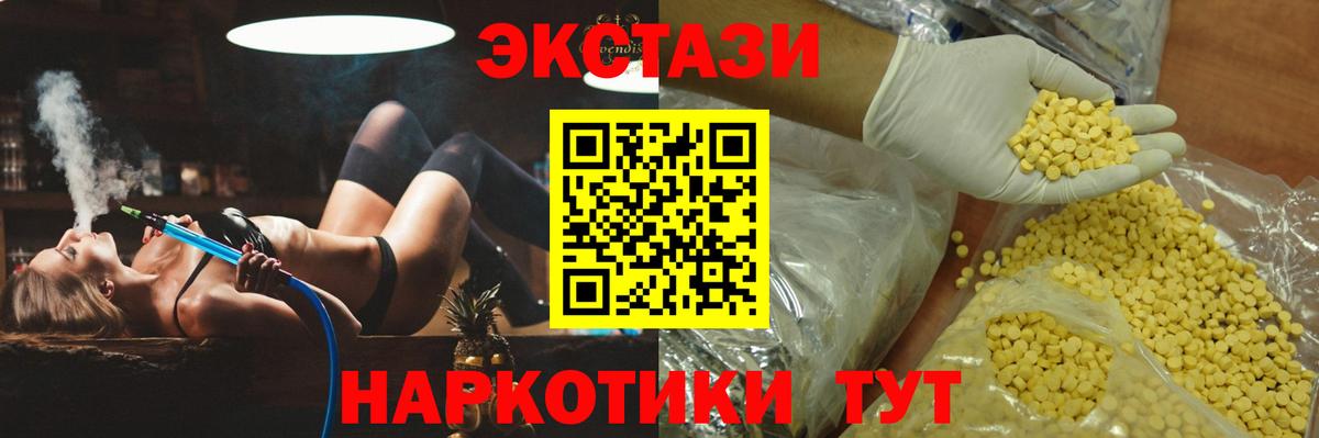 Ecstasy  Вход с VPN  Иркутск  Экстази таблы 