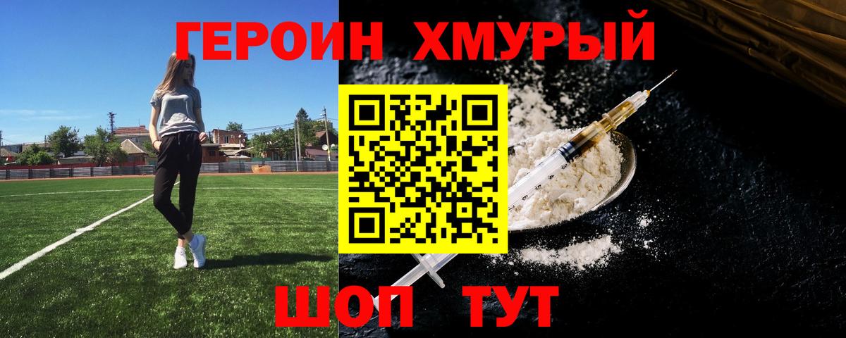 ГЕРОИН афганец  ГЕРОИН  Иркутск  Вход с VPN 