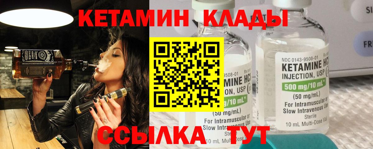Иркутск  КЕТАМИН VHQ  Вход с VPN  КЕТАМИН ketamine 