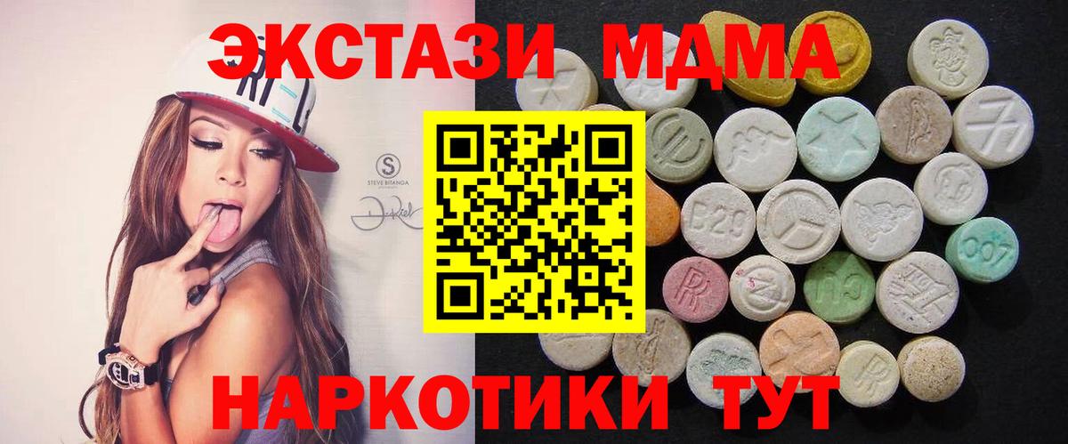 Иркутск  МДМА молли  МДМА молли  Вход с VPN 