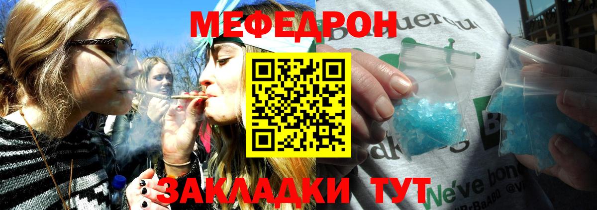 МЕФ  Мефедрон мяу мяу  Вход с VPN  МЯУ-МЯУ кристаллы  Иркутск 