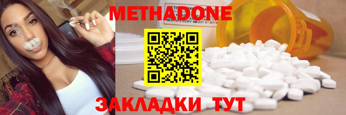 Метадон VHQ  Вход с VPN  Иркутск  МЕТАДОН белоснежный 