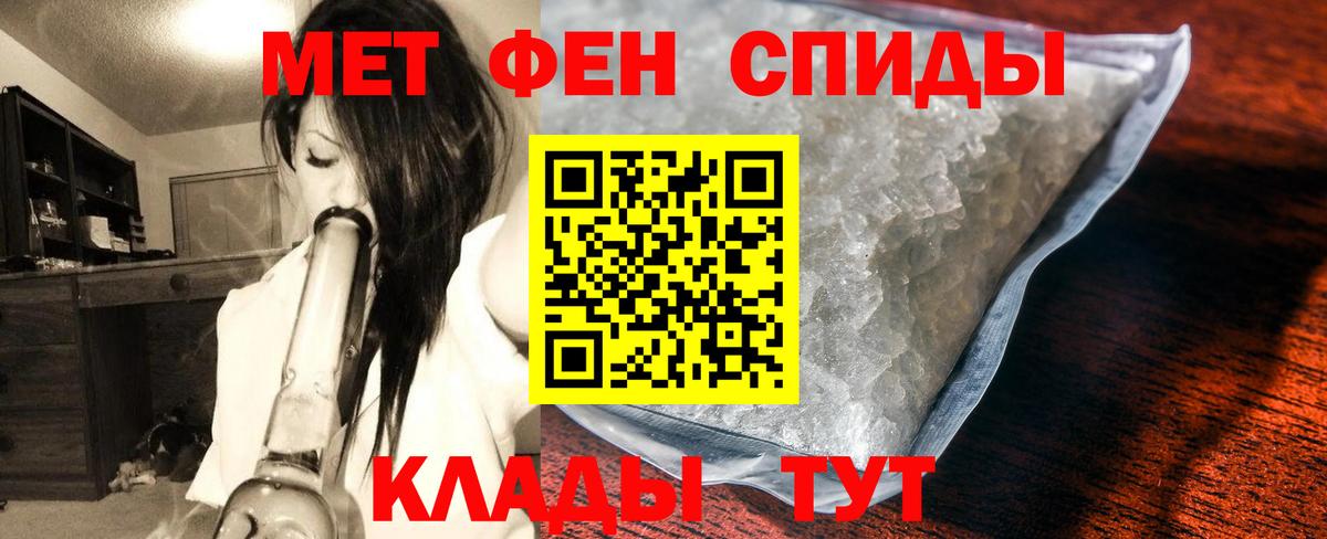 МЕТАМФЕТАМИН мет  Вход с VPN  Иркутск 
