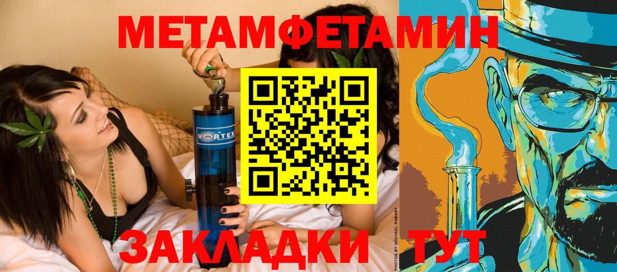Первитин винт Иркутск