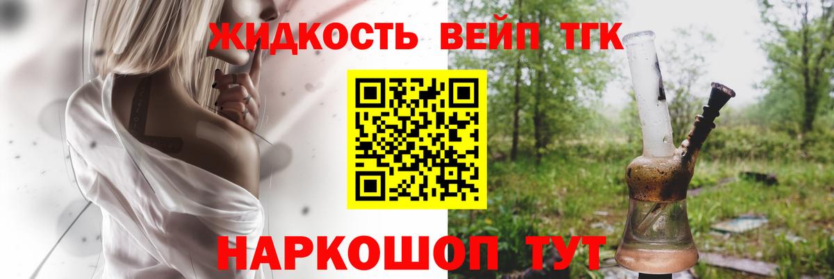 Дистиллят ТГК концентрат  Вход с VPN  ТГК гашишное масло  Иркутск 