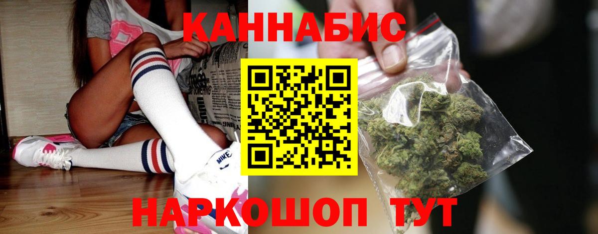 Бошки Шишки OG Kush  Вход с VPN  Иркутск  Канабис гибрид 